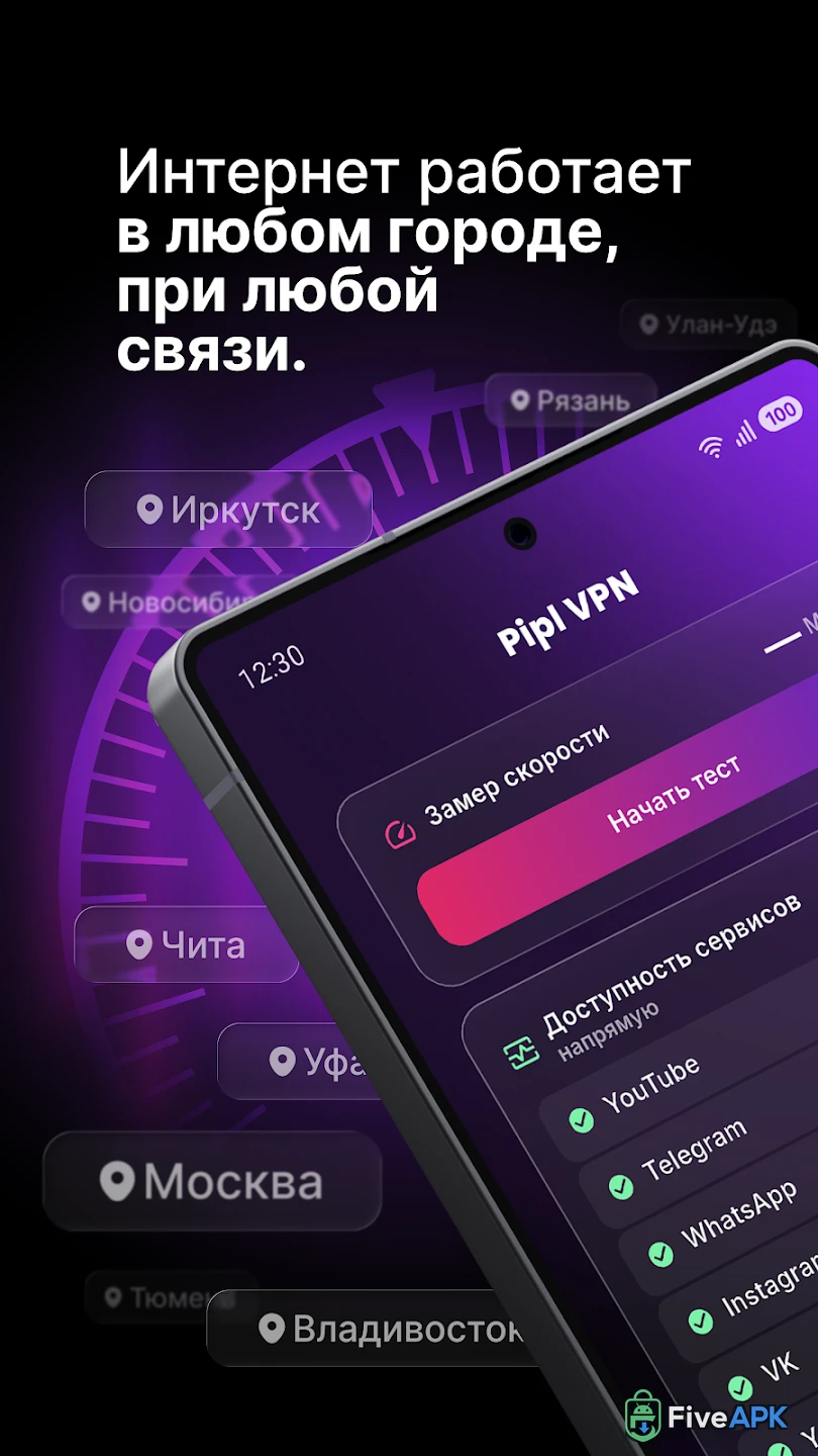 Пипл