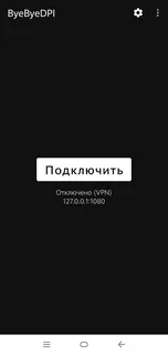 БайБайДПИ
